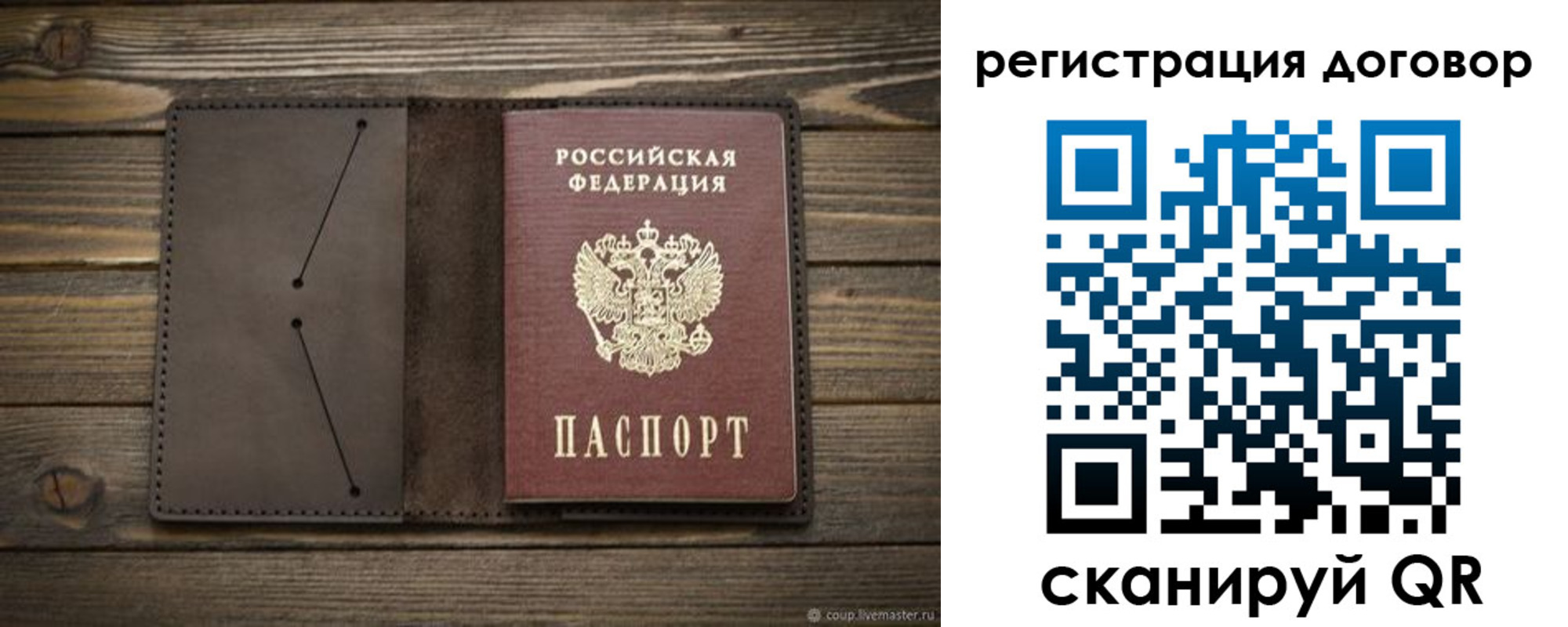 временная регистрация купить в Дюртюли
