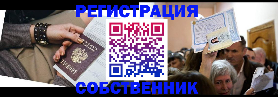 временная регистрация в квартире в Дюртюли