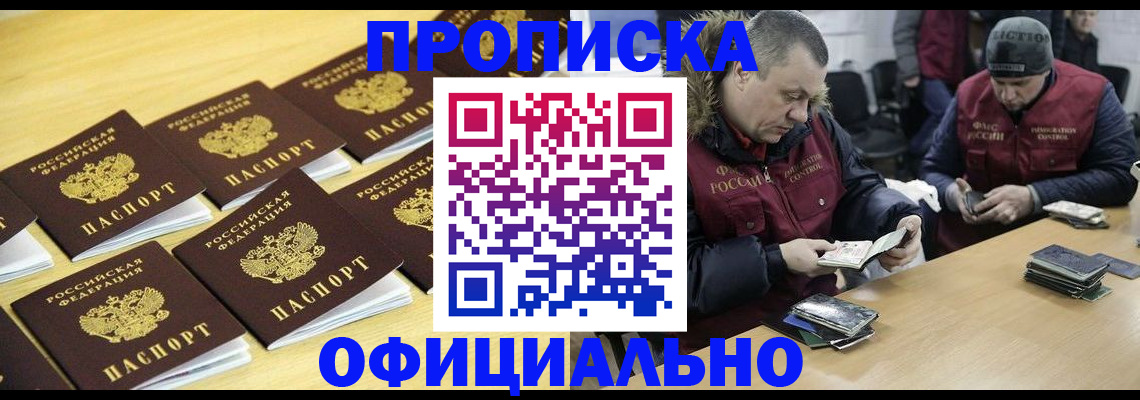 прописка 2025 в Дюртюли