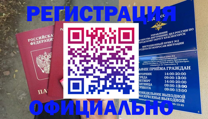 временная регистрация гарантия в Дюртюли