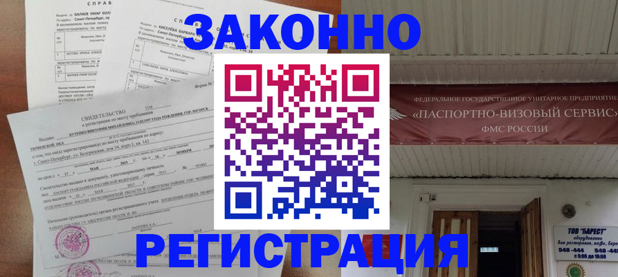 временная регистрация 2025 в Дюртюли